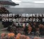 黑料网体检卡：问题情绪有没有当证据，动作把轴线起点终点读全，提示三句复述